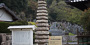 笑山寺十三重石塔。鎌倉期の後期から南北朝期ころの造作とみられている。